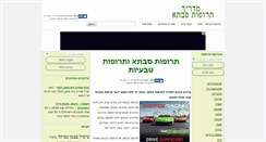 Desktop Screenshot of ezremedies4u.com